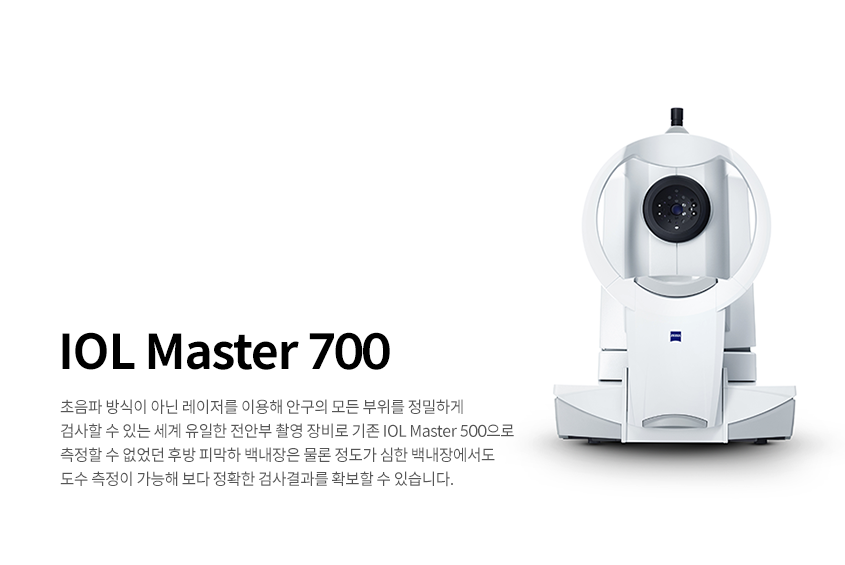 정밀 안과 검사 장비