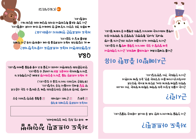 아트로핀 마이오가드