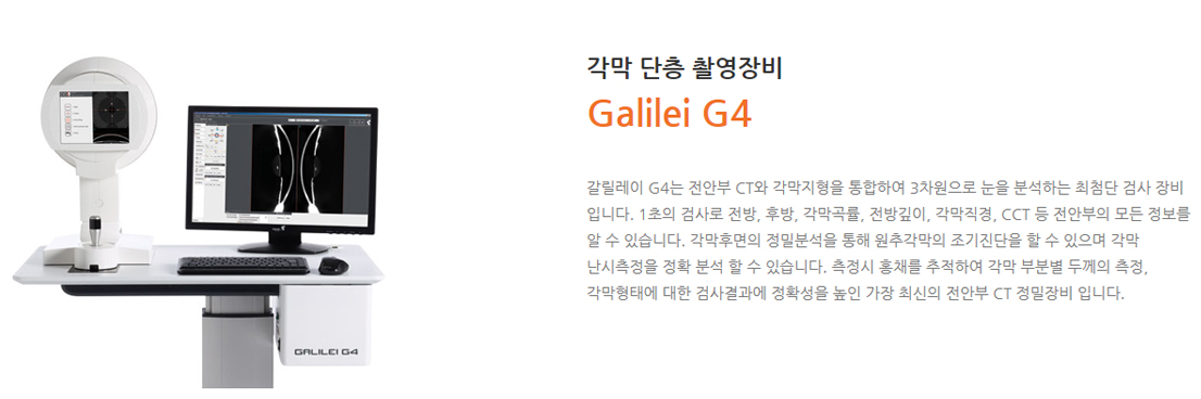갈릴레이 G4 3