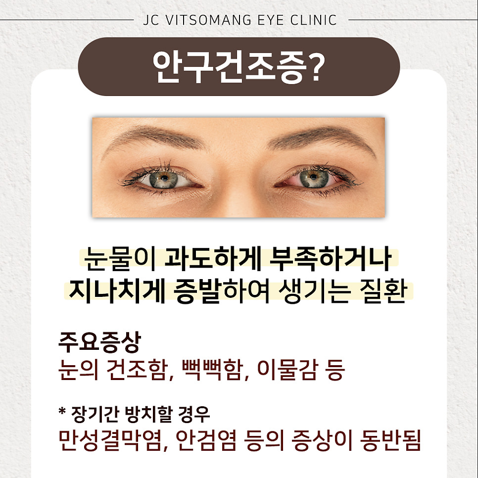 건조증 정의
