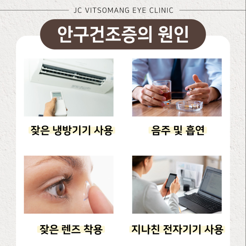 건조증 원인