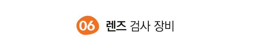 검사장비표제