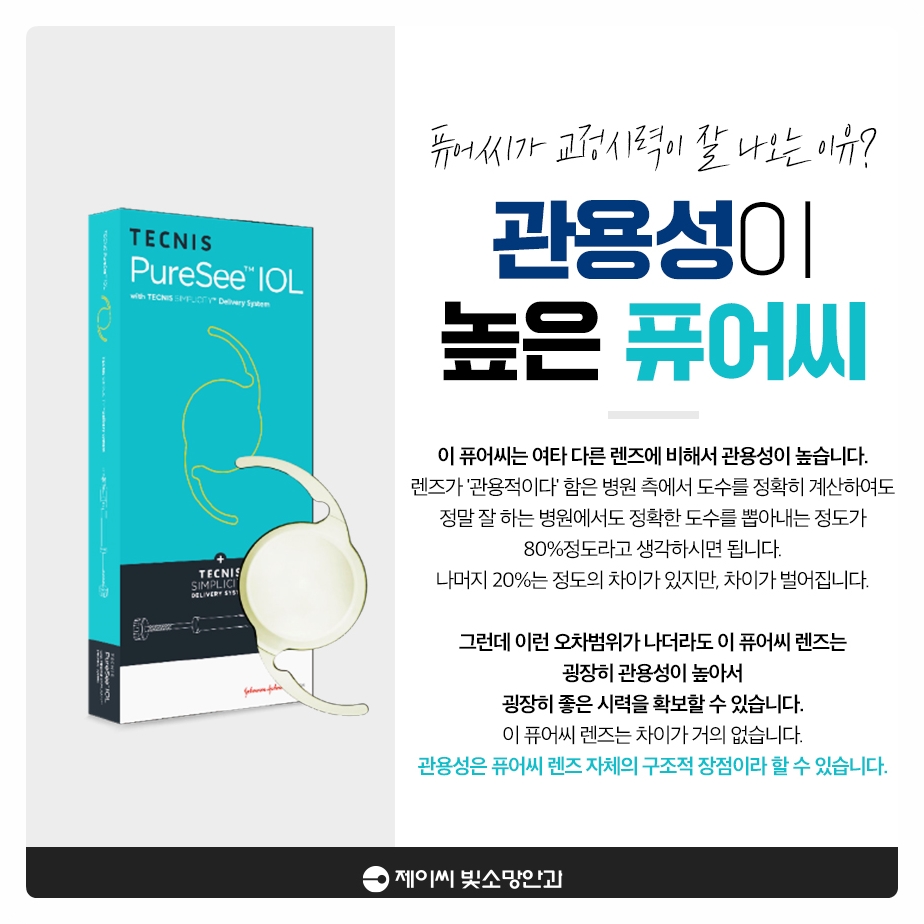 빛소망안과로고