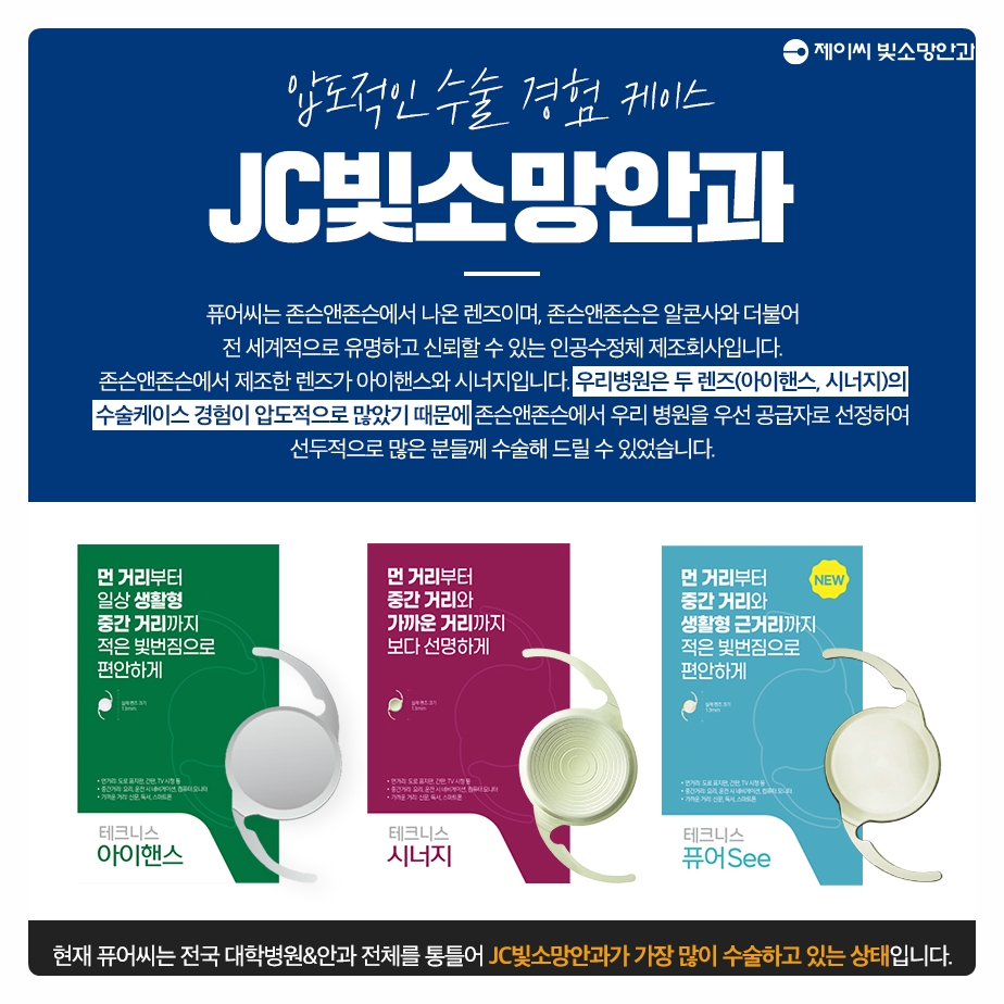 렌즈수술경험