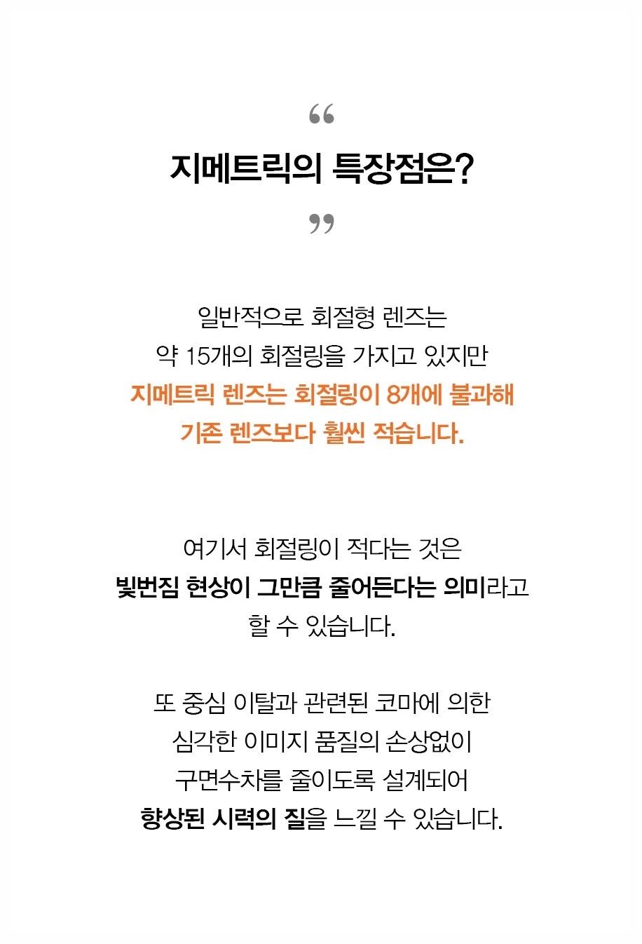 특장점안내