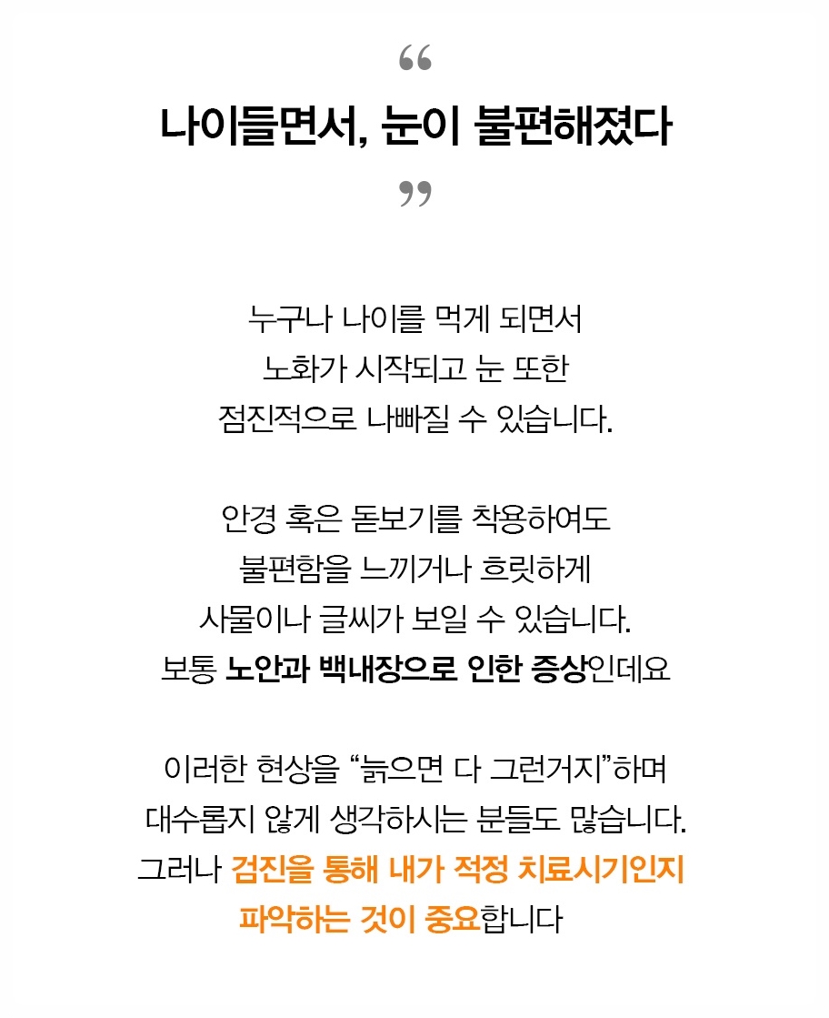 노화눈불편