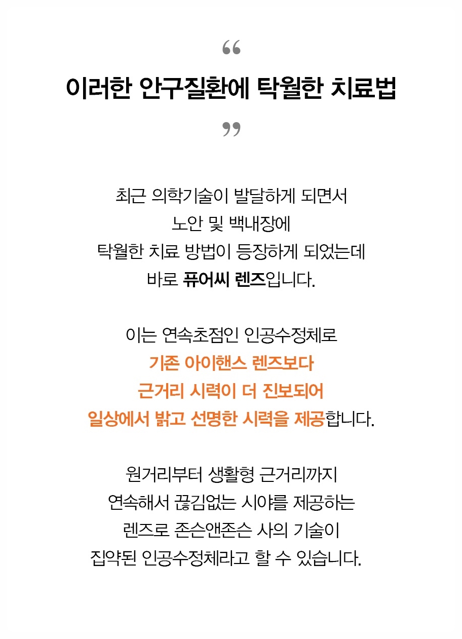 안구질환치료