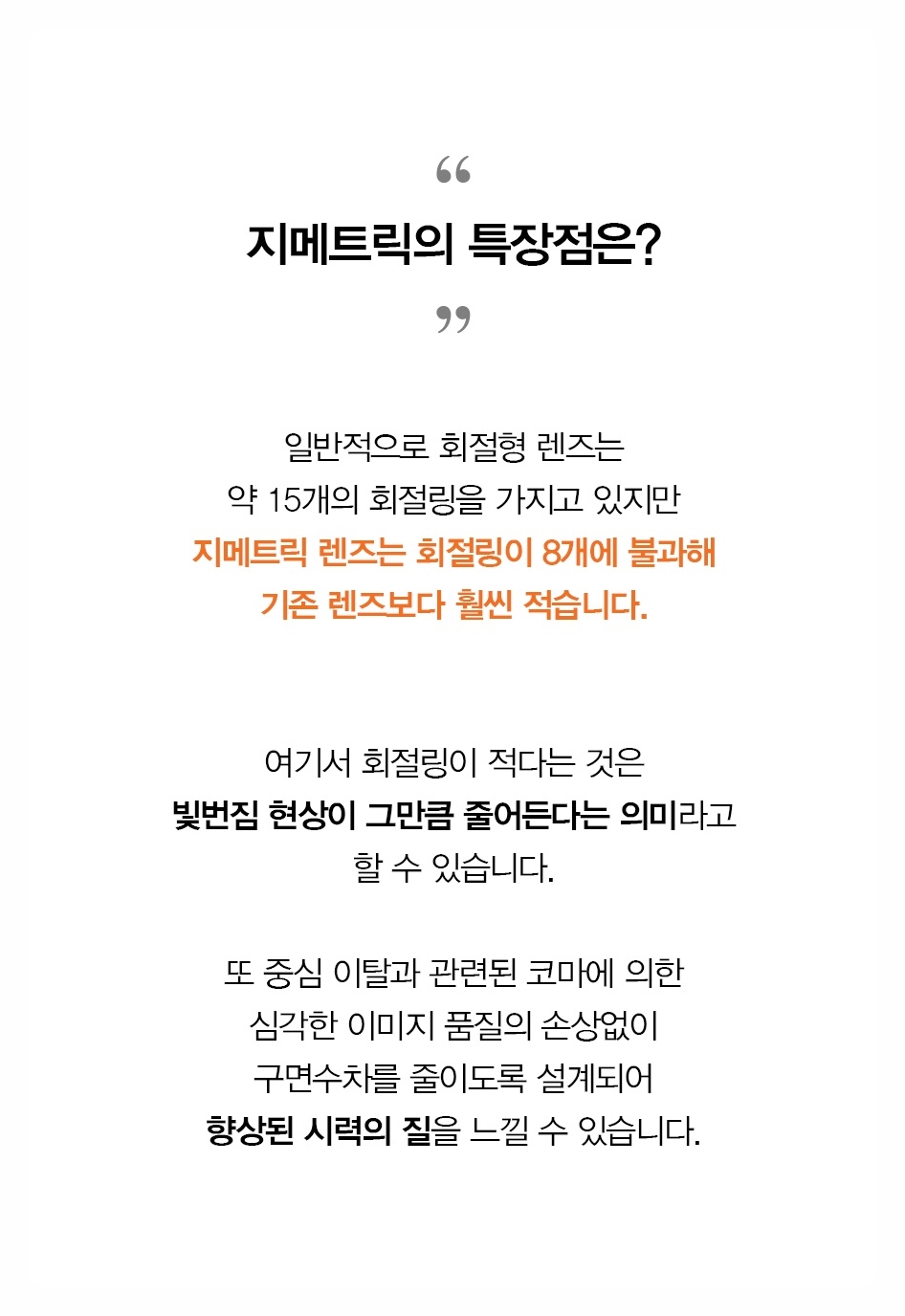 회절부8개