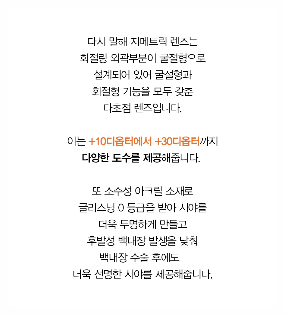 굴절형다초점