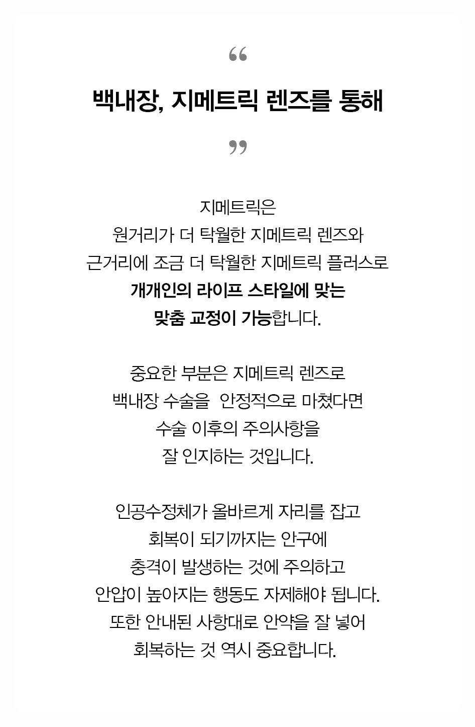 지메트릭혜택