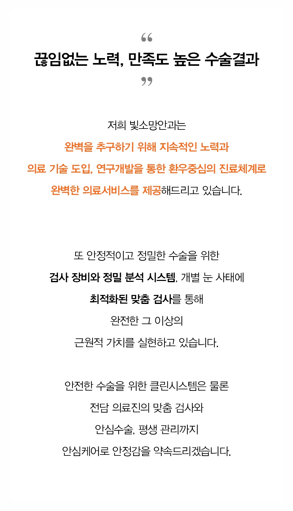 안전수술체계