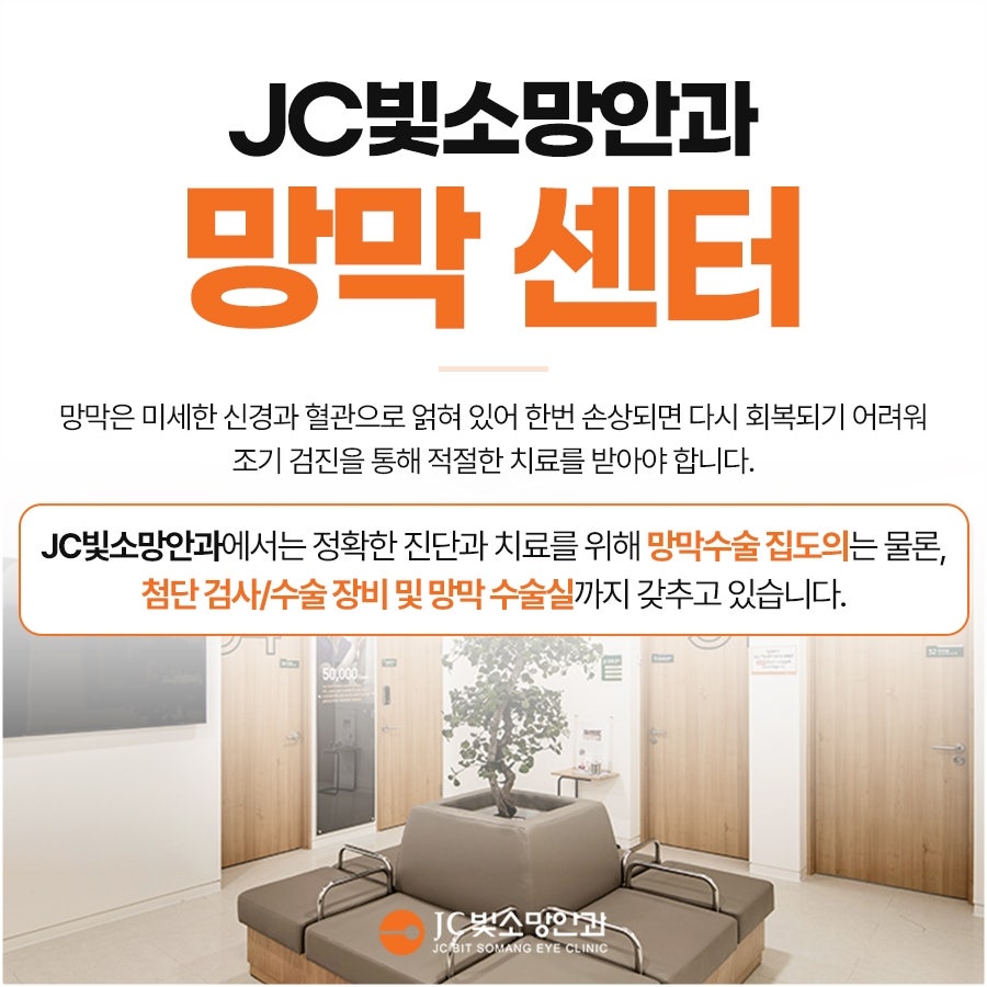 비문증 없이 번쩍임만 보인다면, 편두통과 여의도망막 이상 구분법