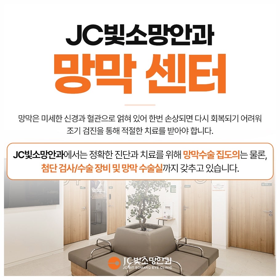 중심장액맥락망막병증, 여의도망막 진료가 보는 경과관찰과 치료 시점