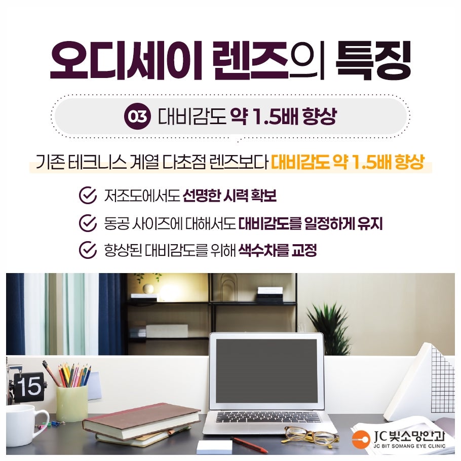 대비감도향상