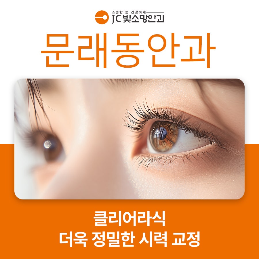 여의도안과검진 초진 예약 전 챙겨야 할 검사 기록과 문진표