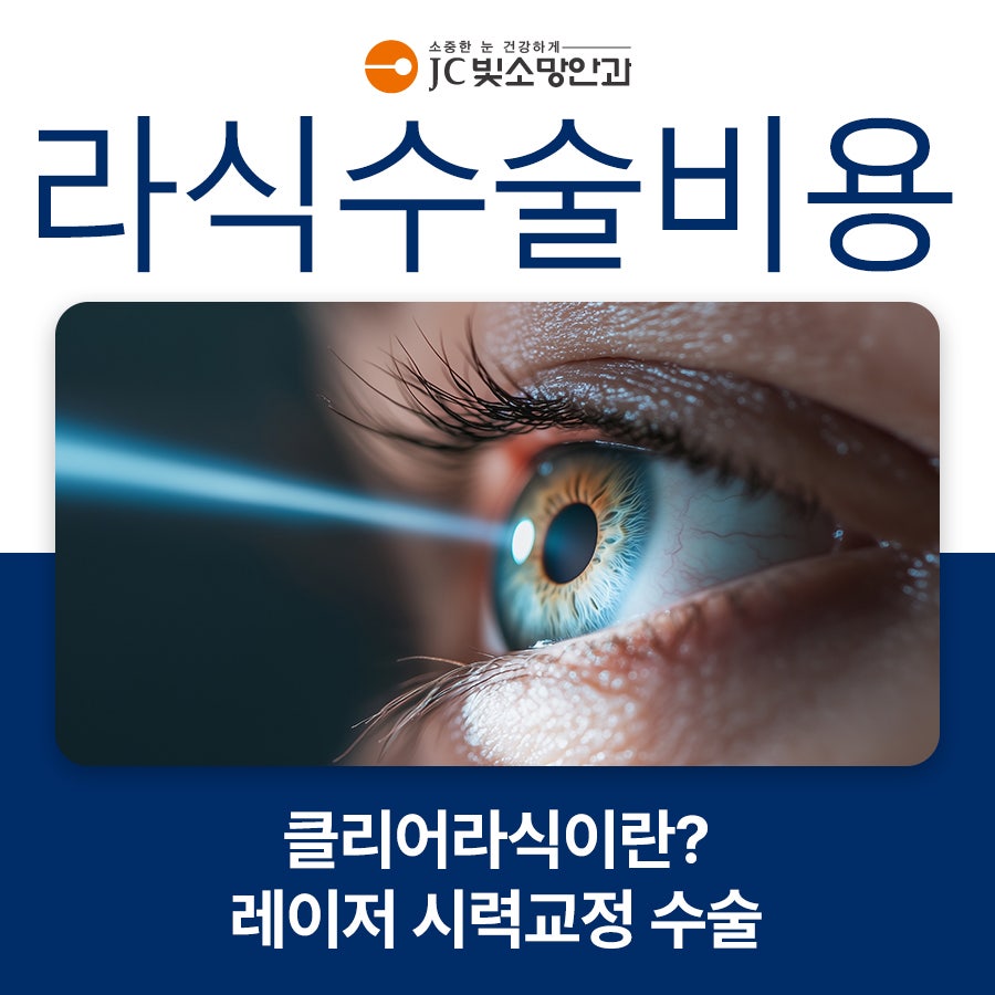 수술비용 안내