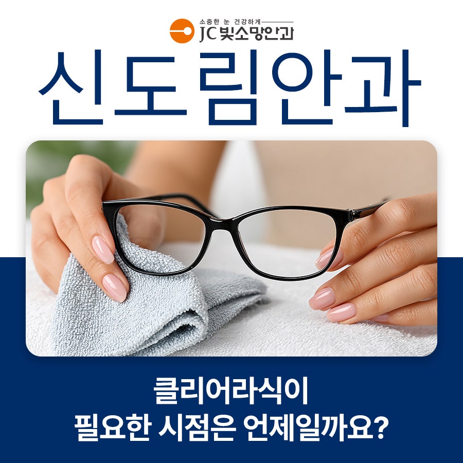 신도림안과표지