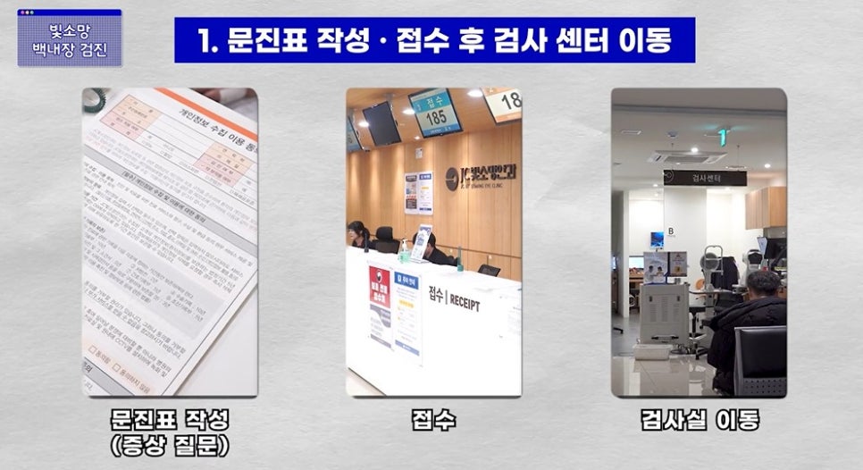 문진표 작성접수