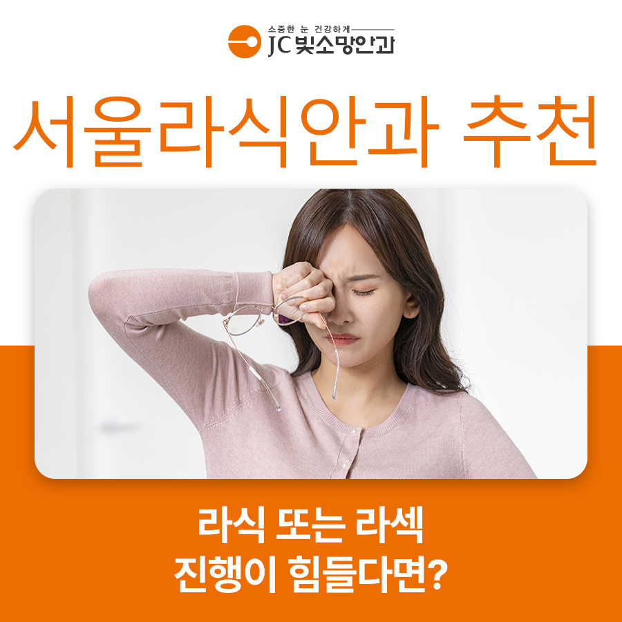 수술 앞둔 시력교정·백내장 정밀검사, 여의도안과검진은 왜 오래 걸릴까
