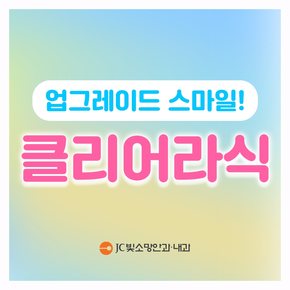 영등포 안과 진료, 기본 검사는 어떤 순서로 시작될까