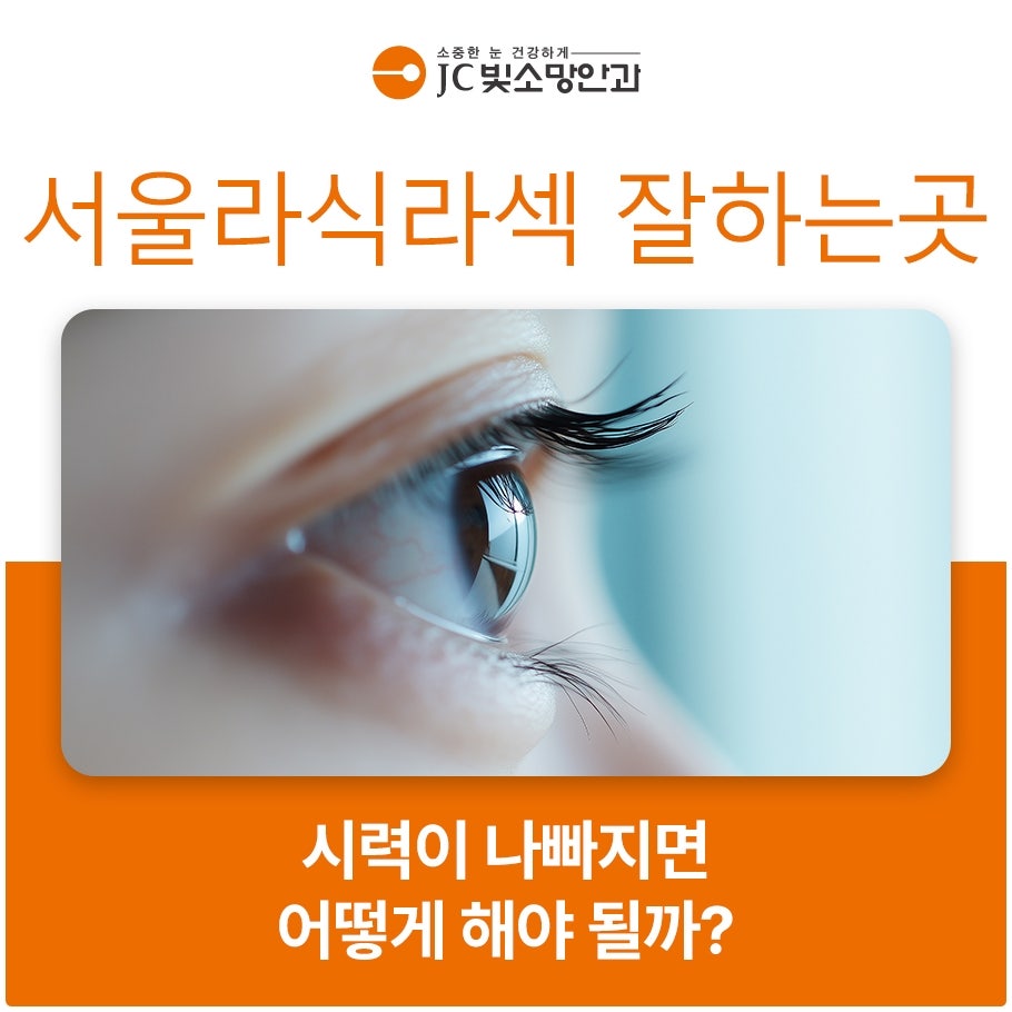 라섹안내배너