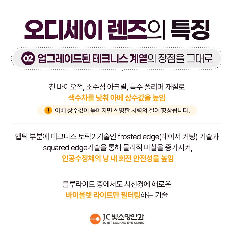 오디세이재질설명