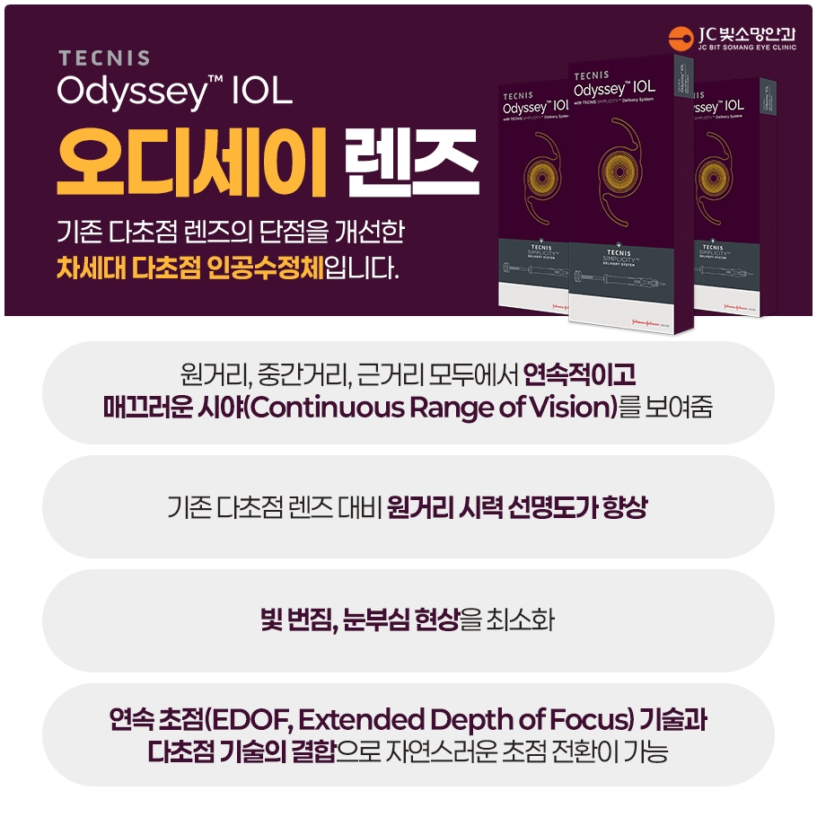 오디세이배너
