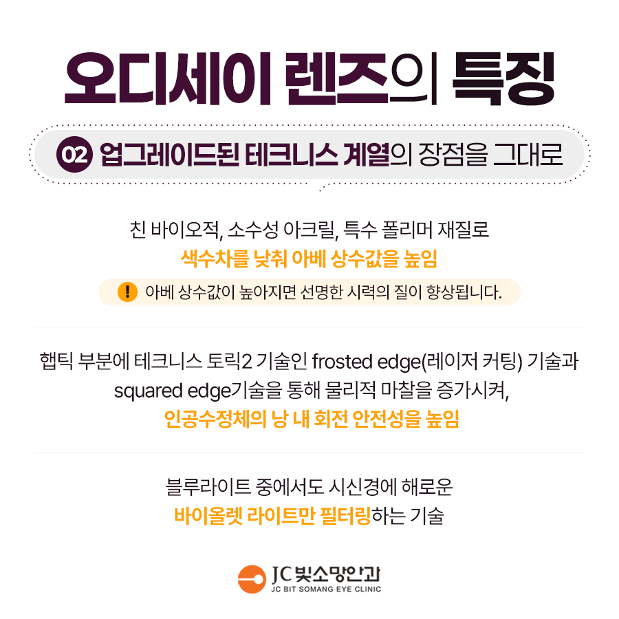 렌즈소재 설명카드