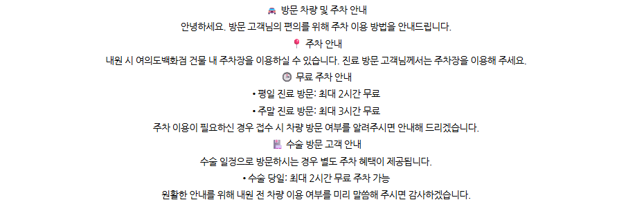 주차안내배너