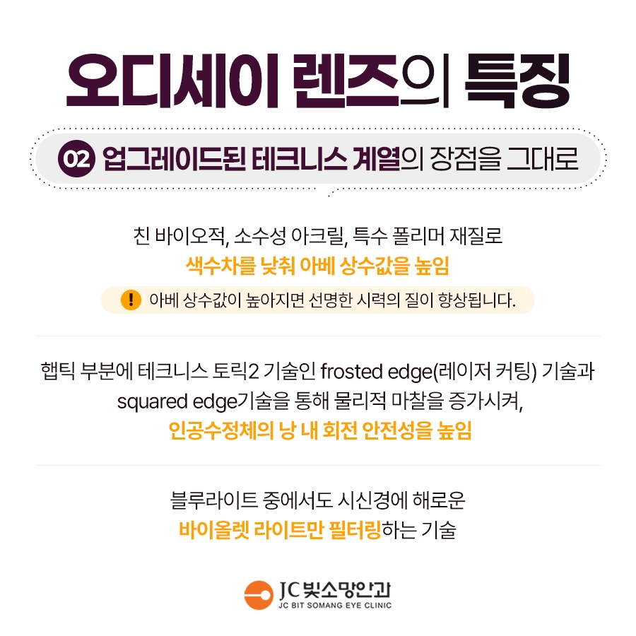 포도막염 병력으로 백내장 수술을 미루라고 했다면: 염증 조절과 수술 타이밍