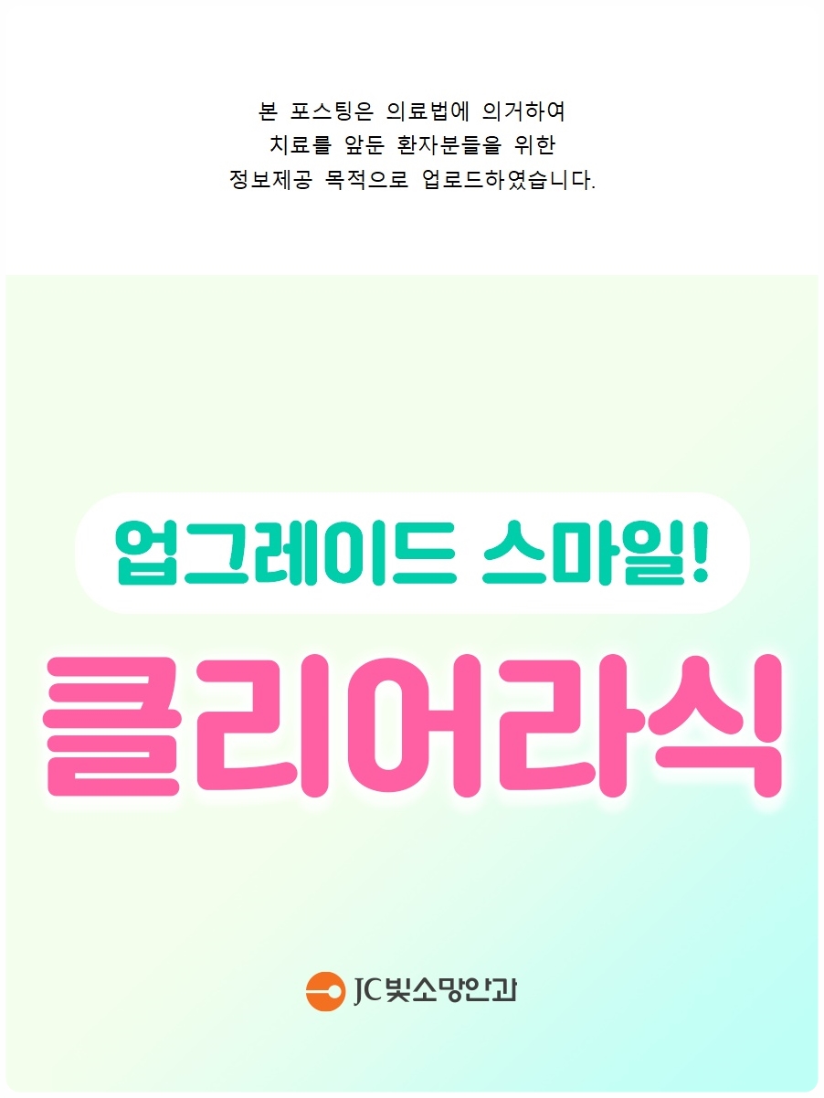 렌즈만 끼면 충혈·이물감이 심해졌다면, 여의도안과검진으로 보는 부적응 신호