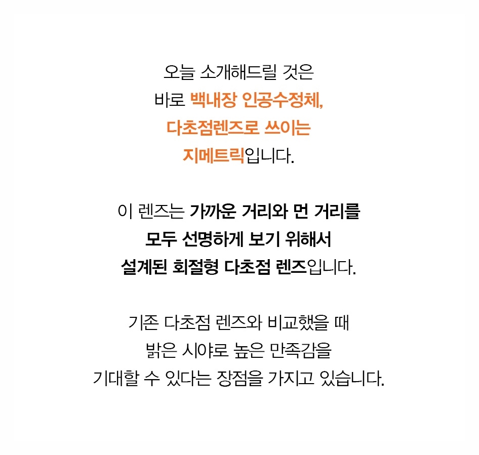 이른둥이(미숙아)라면, 여의도망막 검사가 꼭 필요한 미숙아망막병증 추적 시기