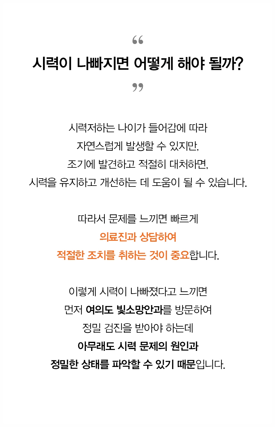 충혈과 시야 흐림이 반복된다면 — JC빛소망안과가 짚는 포도막염 염증