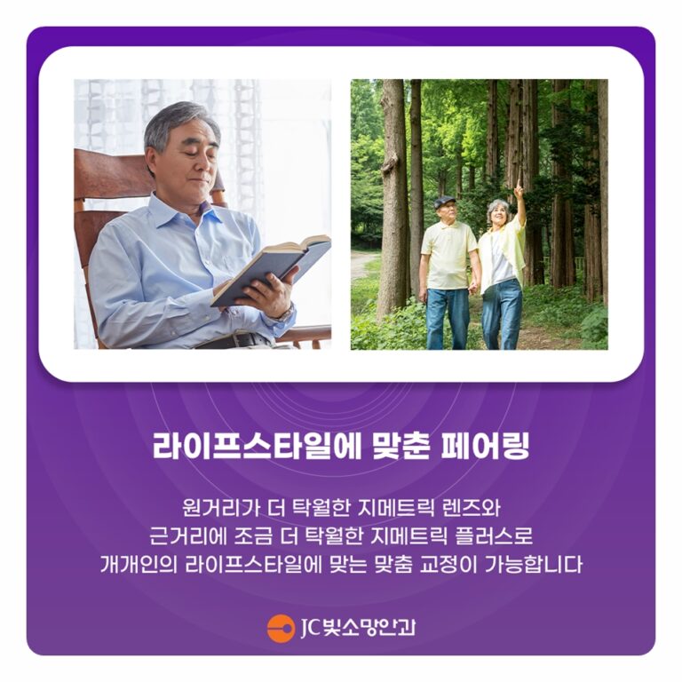 녹내장·황반변성이 같이 있을 때 백내장 수술, 다초점렌즈 써도 될까 — 단초점·연속초점까지 비교 판단 기준