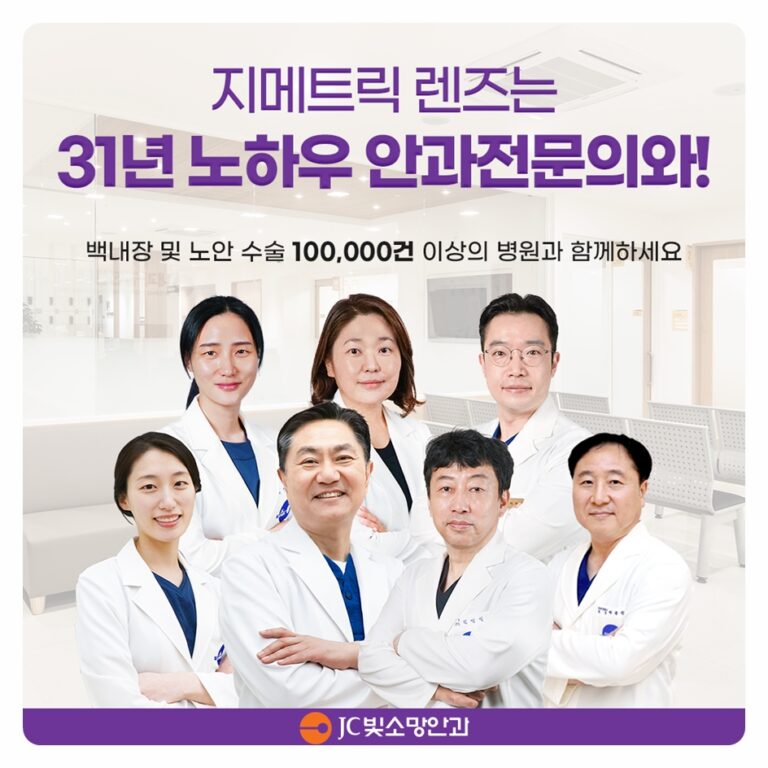 눈 통증·구토는 응급신호, 여의도 녹내장(급성폐쇄각) 무지개 달무리