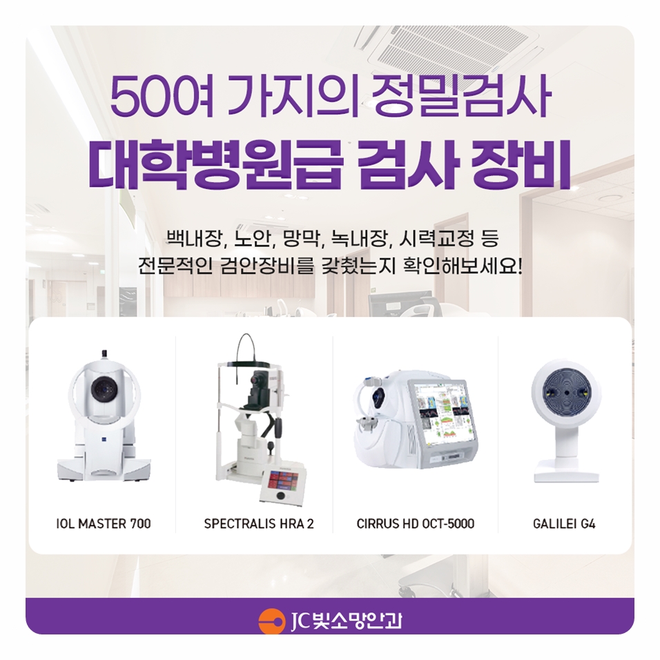 당뇨망막병증이 있는 눈의 백내장, 여의도망막 진료에서 보는 인공수정체 선택법