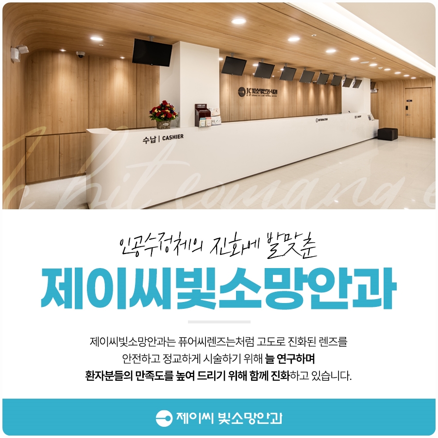다초점렌즈 안 맞는 사람도 있을까, 노안백내장 적합·신중 기준