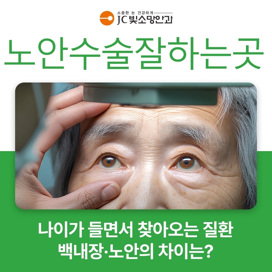 한쪽 눈꺼풀이 처져 작아 보인다면, 여의도소아안과 안검하수와 약시 위험 검사