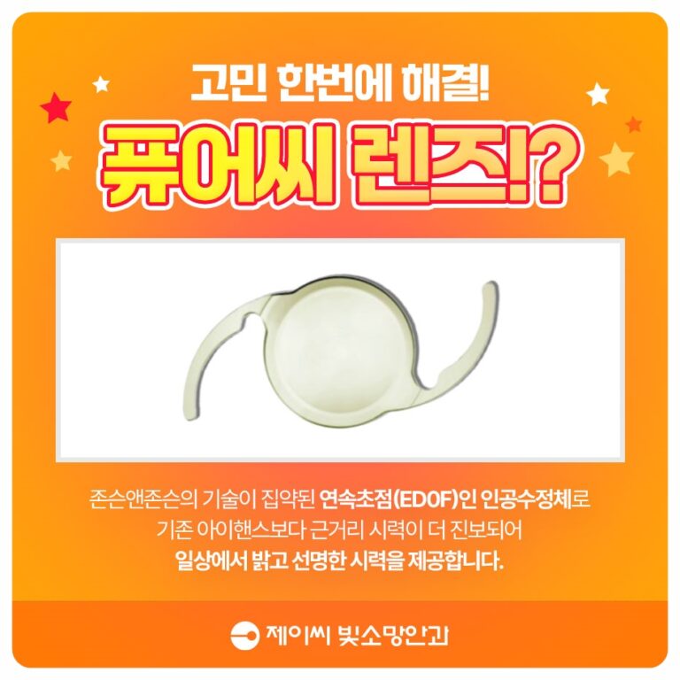 라식·라섹 후 여의도 백내장 수술, 인공수정체 도수 계산 까다로운 이유