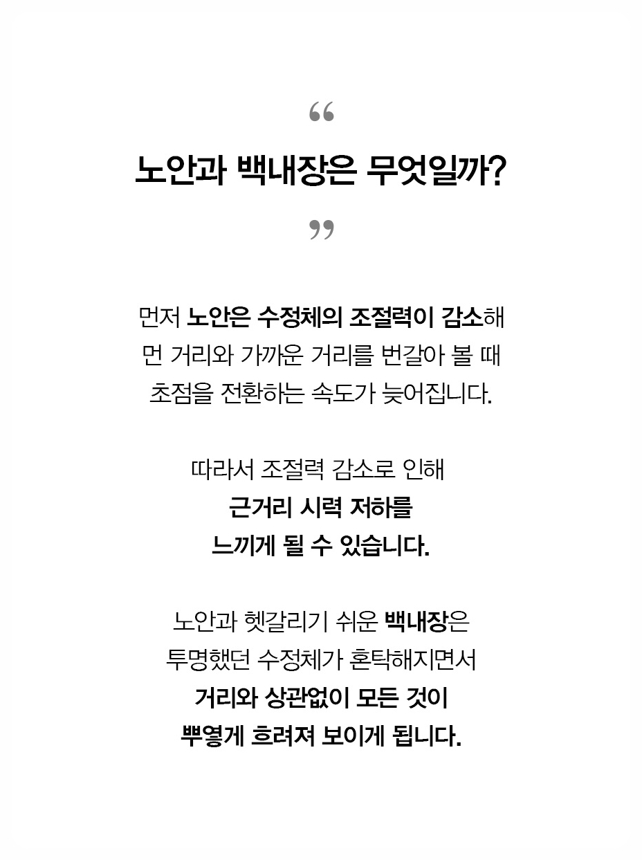당뇨망막병증이 있는 눈의 백내장, 여의도망막 진료에서 보는 인공수정체 선택법