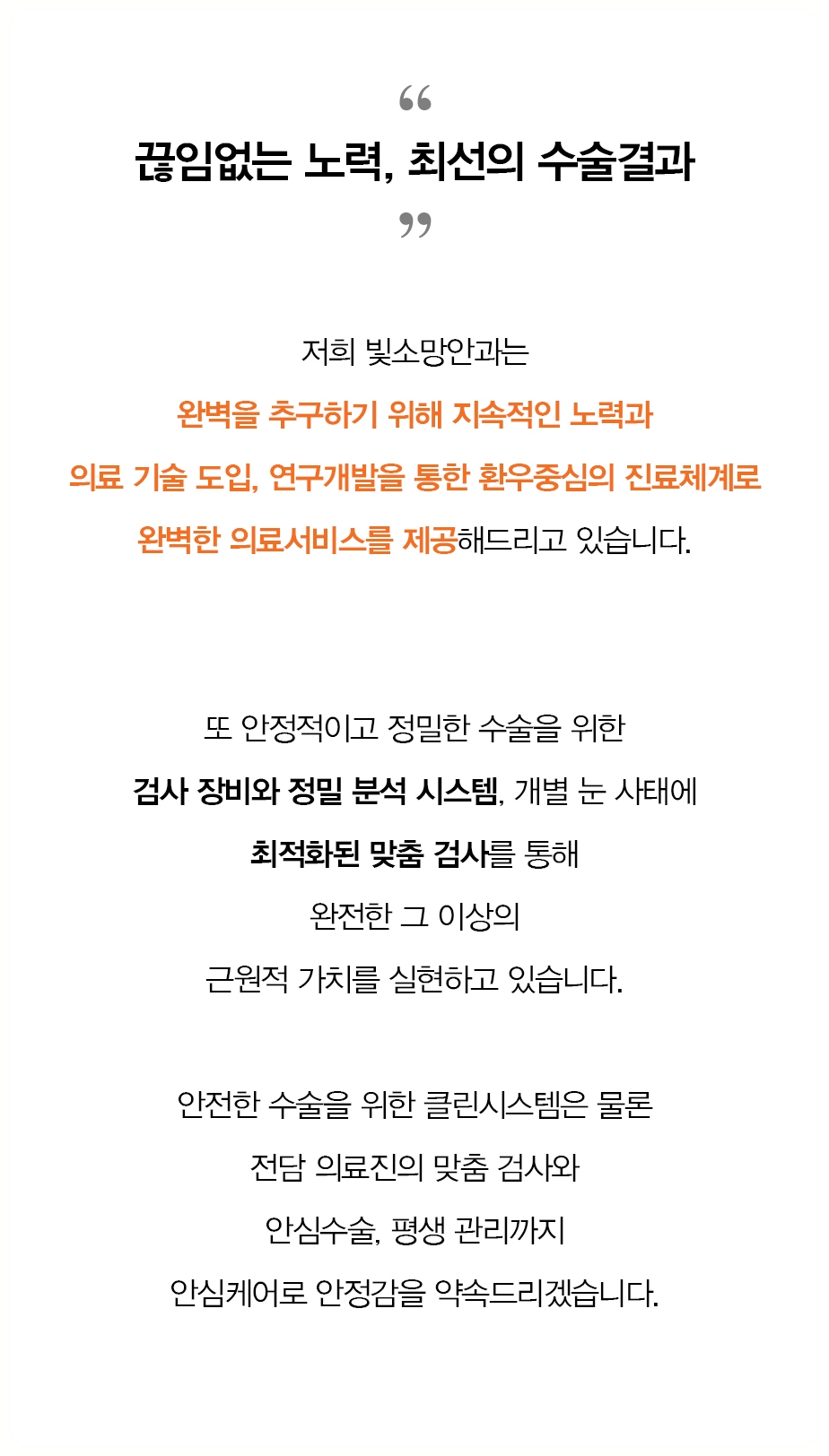 전방형 대 후방형 렌즈삽입술, 여의도시력교정 ICL이 나뉘는 이유