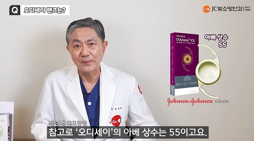 노안교정렌즈와 다초점 인공수정체, 노안백내장 두 방법의 차이