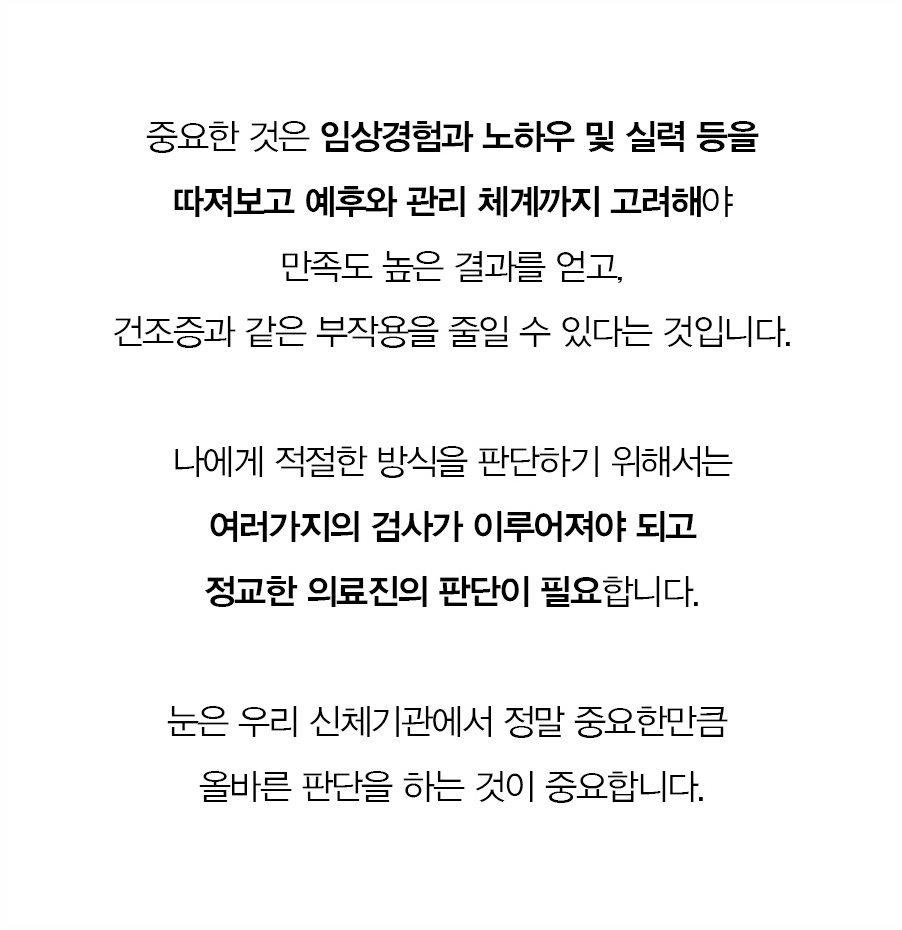 여의도안과검진 처음 가는데 무엇을 준비할까 — 첫 내원 체크리스트