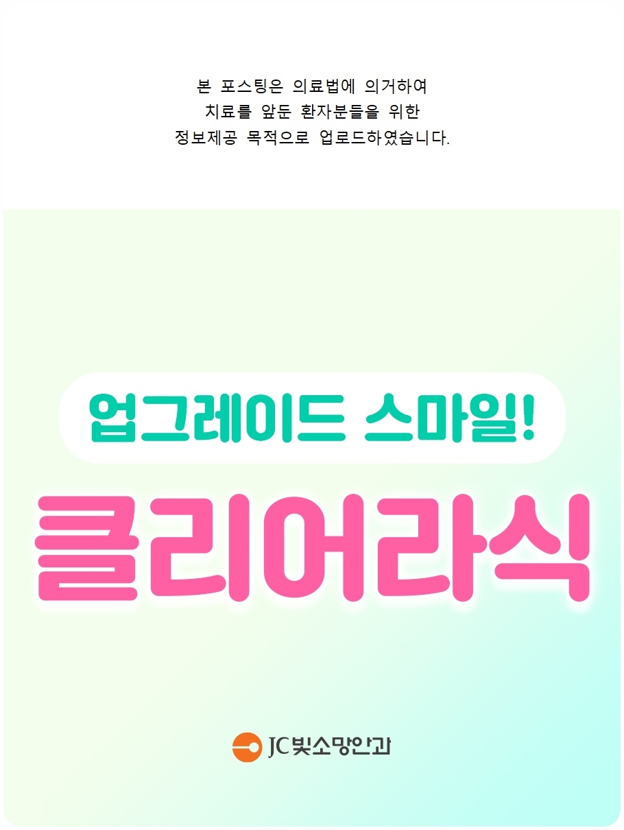 영유아 코눈물관막힘, 여의도소아안과가 안내하는 마사지법과 방문 시기