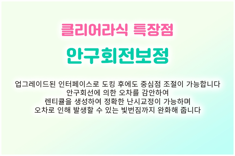 백내장수술 초기엔 바로 vs 경과 관찰 — 시기는 어떻게 정할까