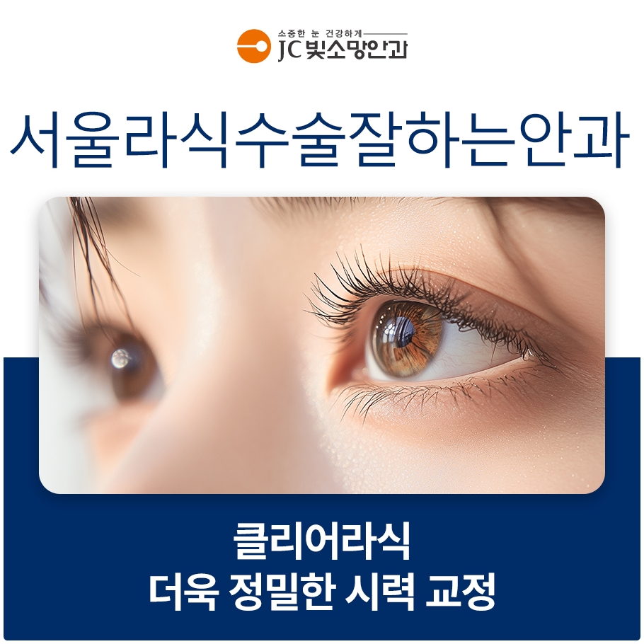 이마·눈 대상포진 후 눈이 시리다면, 영등포 안과 안부 대상포진 후유증 관리