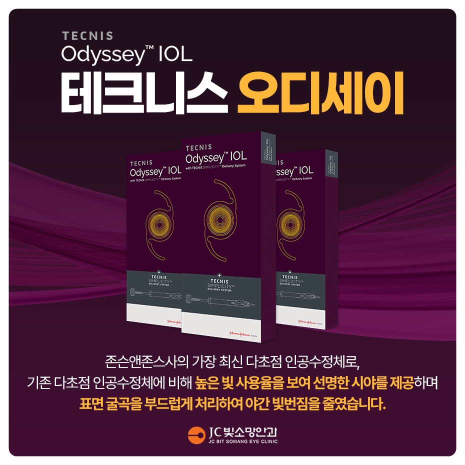 백내장 수술 후 다시 침침하다면, 후발백내장과 YAG 레이저