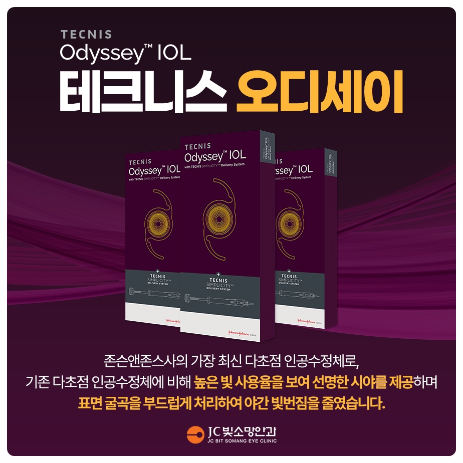 계단 내려갈 때 자꾸 헛디딘다면 — 여의도 녹내장 시야 좁아짐 자가 체크