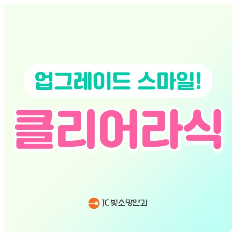 여의도 녹내장 안약, 평생 넣어야 할까 — 레이저(SLT)로 바꿀 수 있는 경우