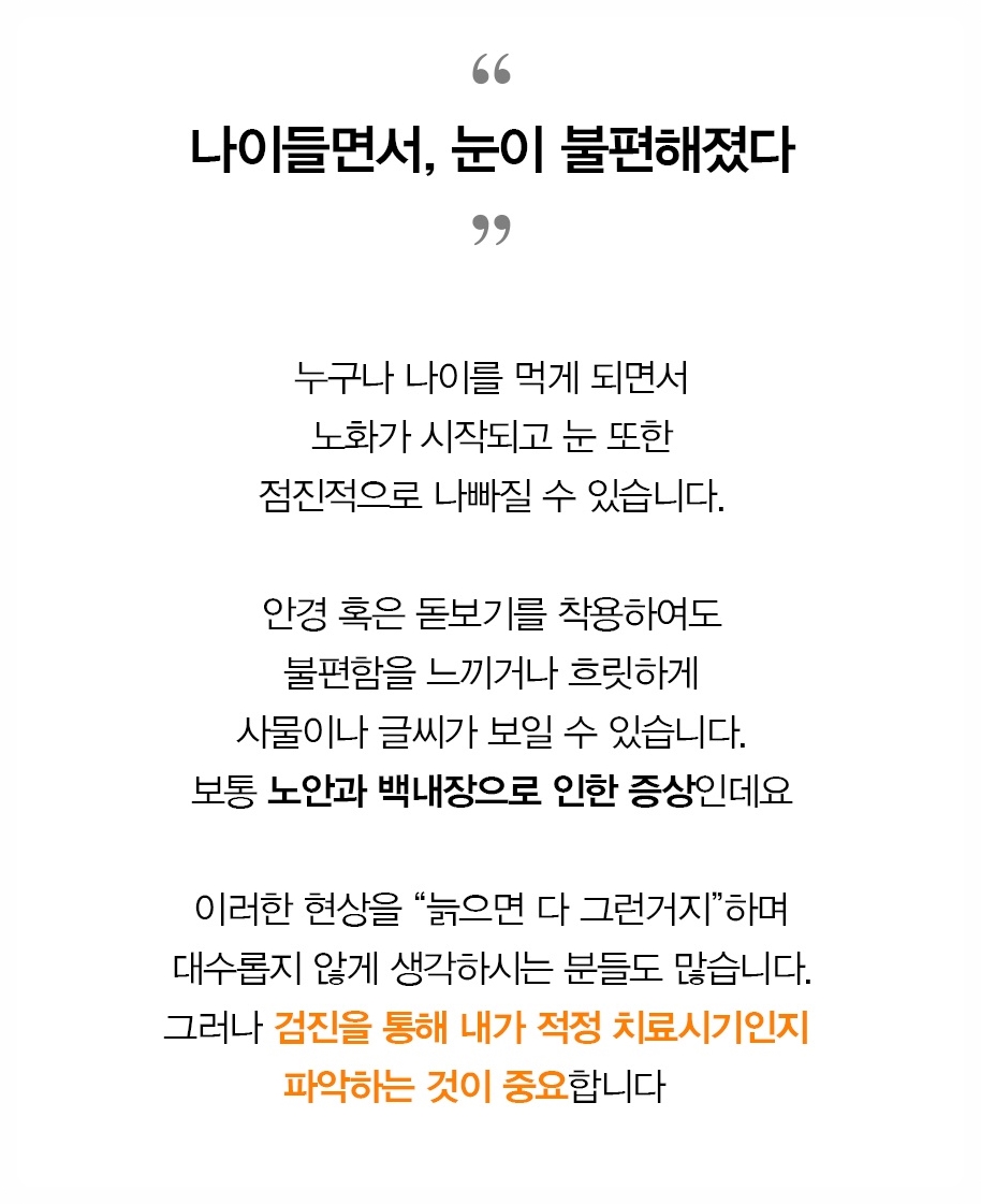 여의도시력교정 회복기간 타임라인 — 라식·라섹·스마일 며칠째에 뭐가 될까